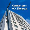 Квитанции экогорода Погода