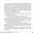 Окончание отопительного сезона